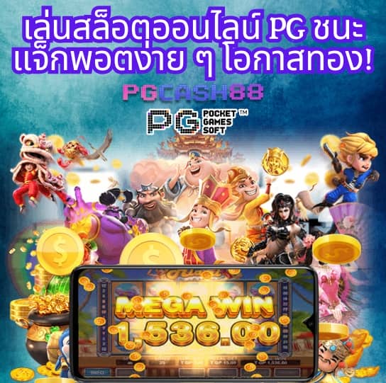 slot pg png